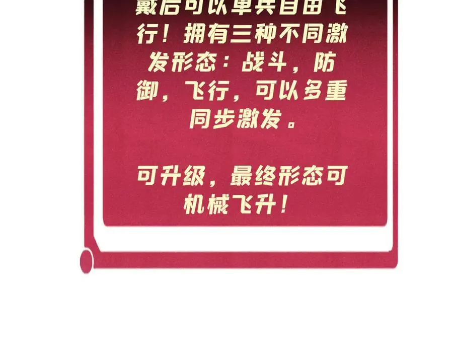 314 神改·机械武装翼59