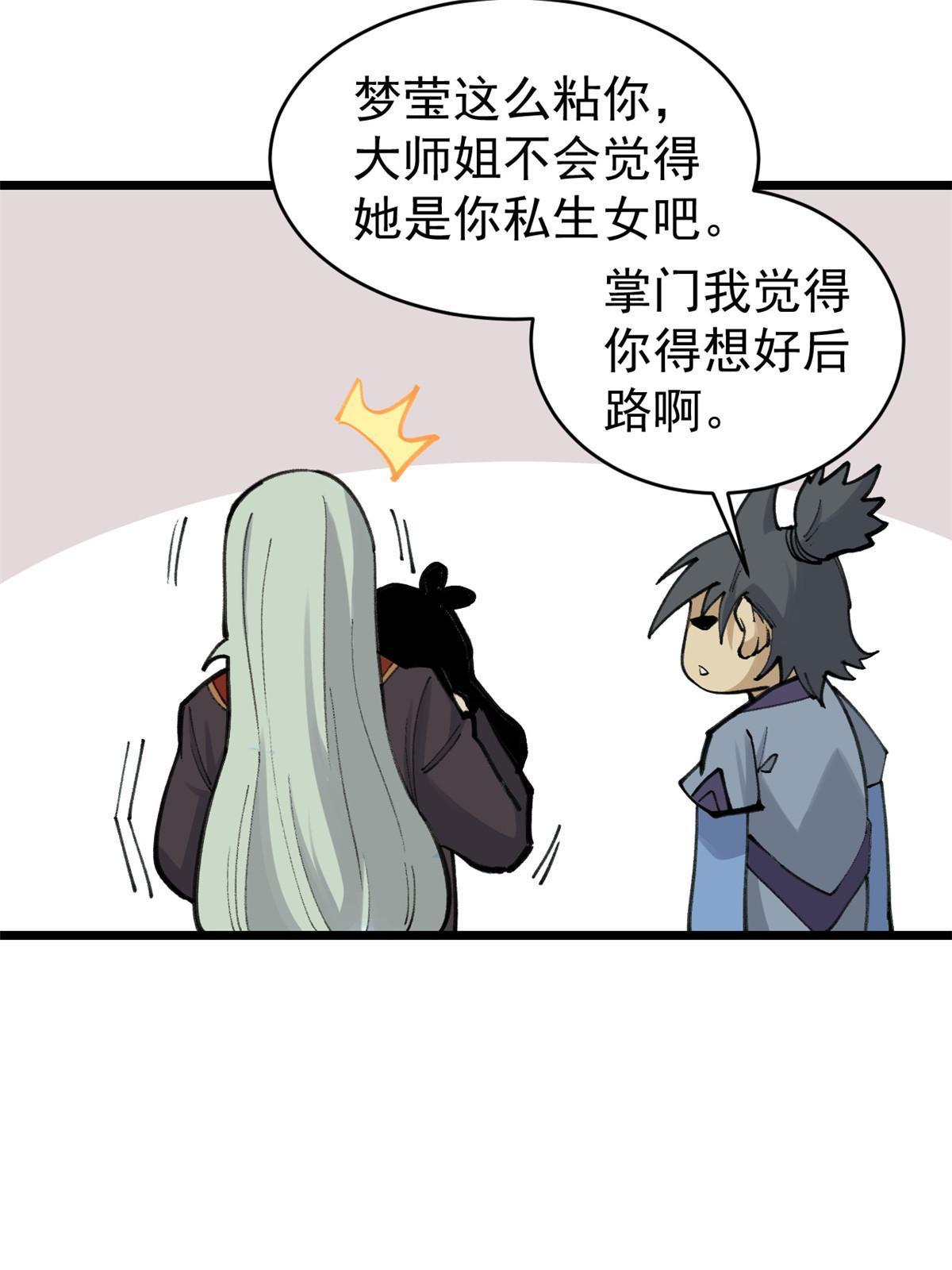152 掌门的男粉35