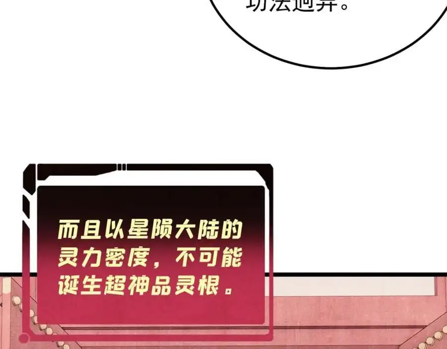 275 看门人的威严134