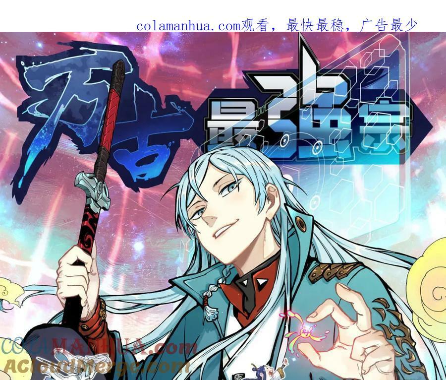235 气运之子入宗门0