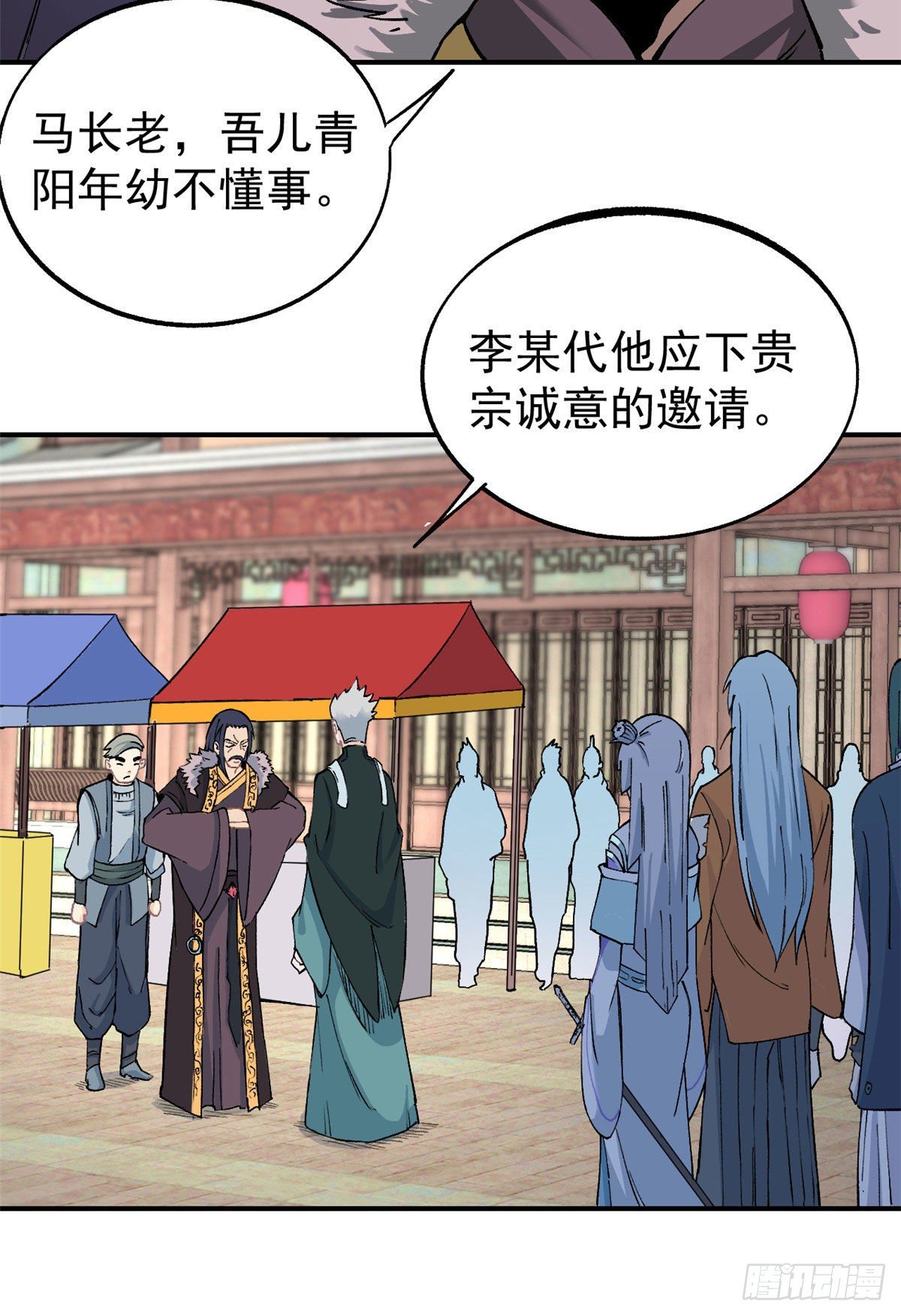 09 初阶洞察之符11
