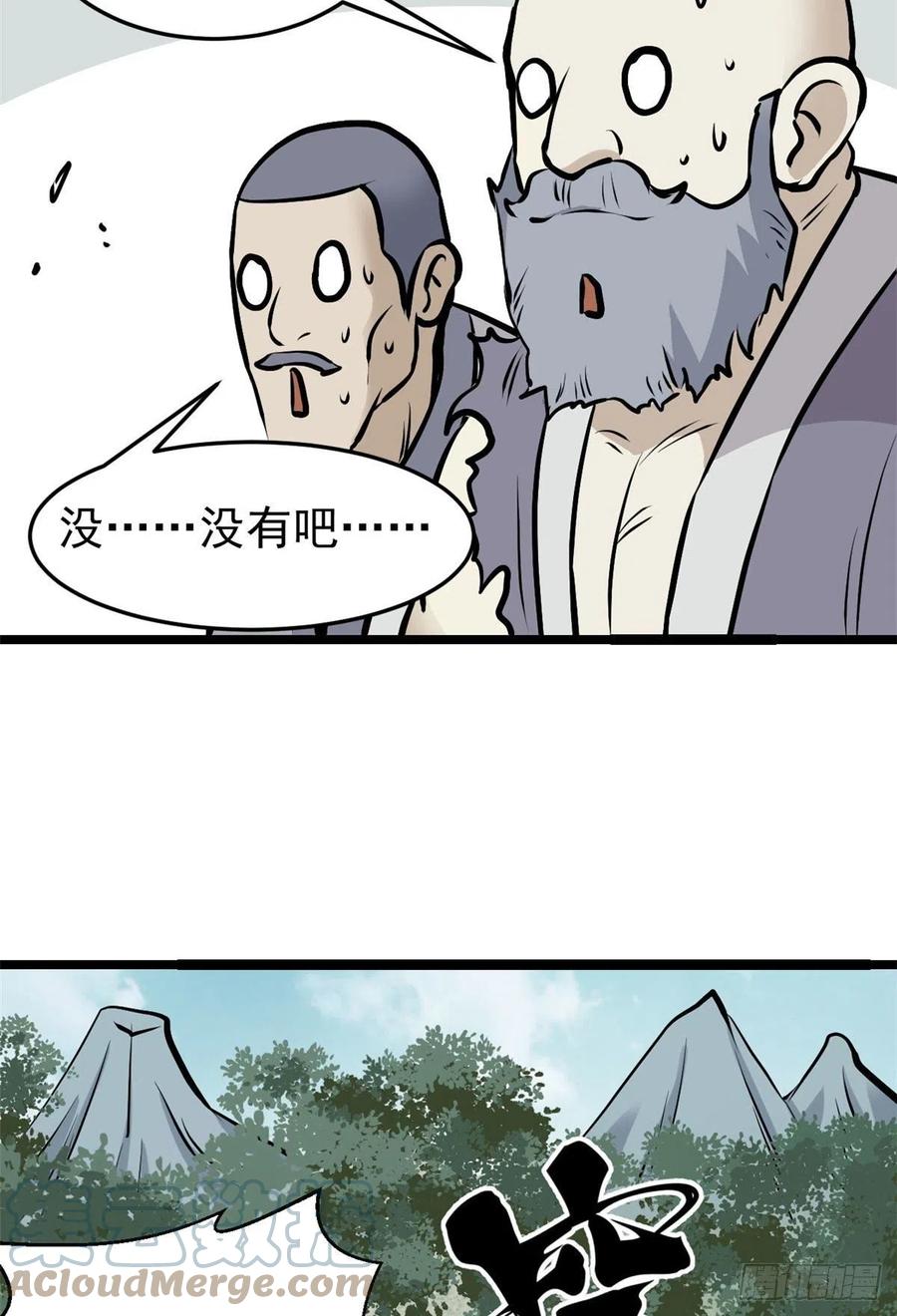 97 我家矿没了18