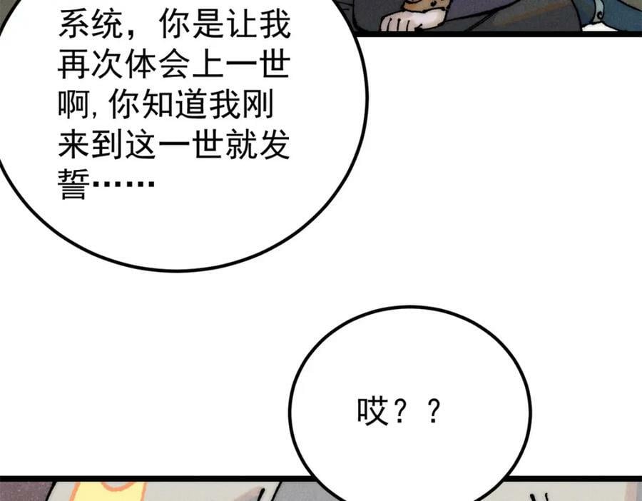 244 战略性撤退，简称跑路65