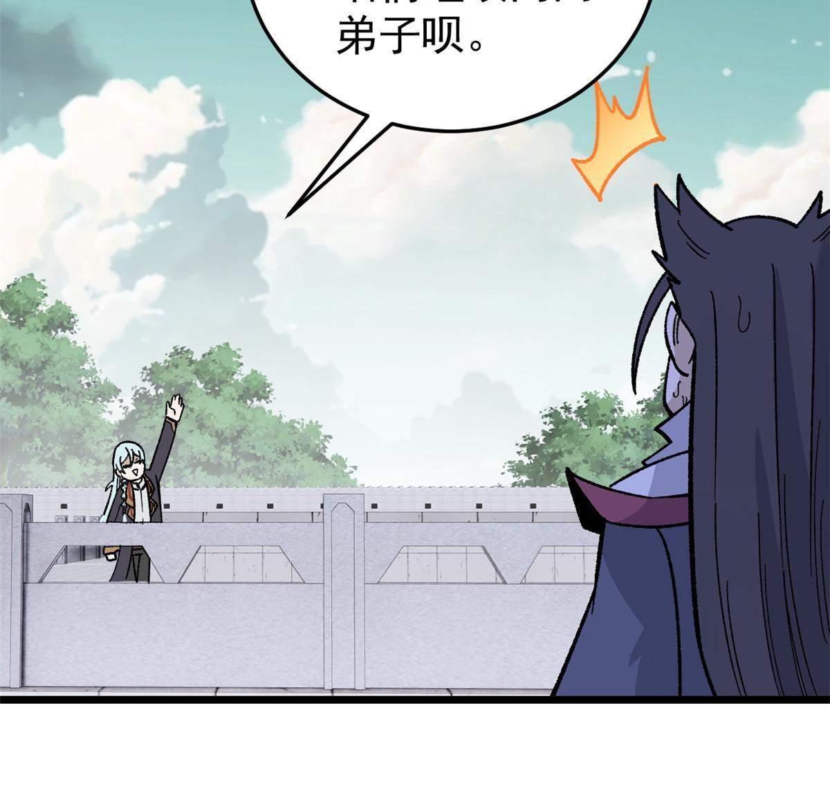 161 外门弟子比试61