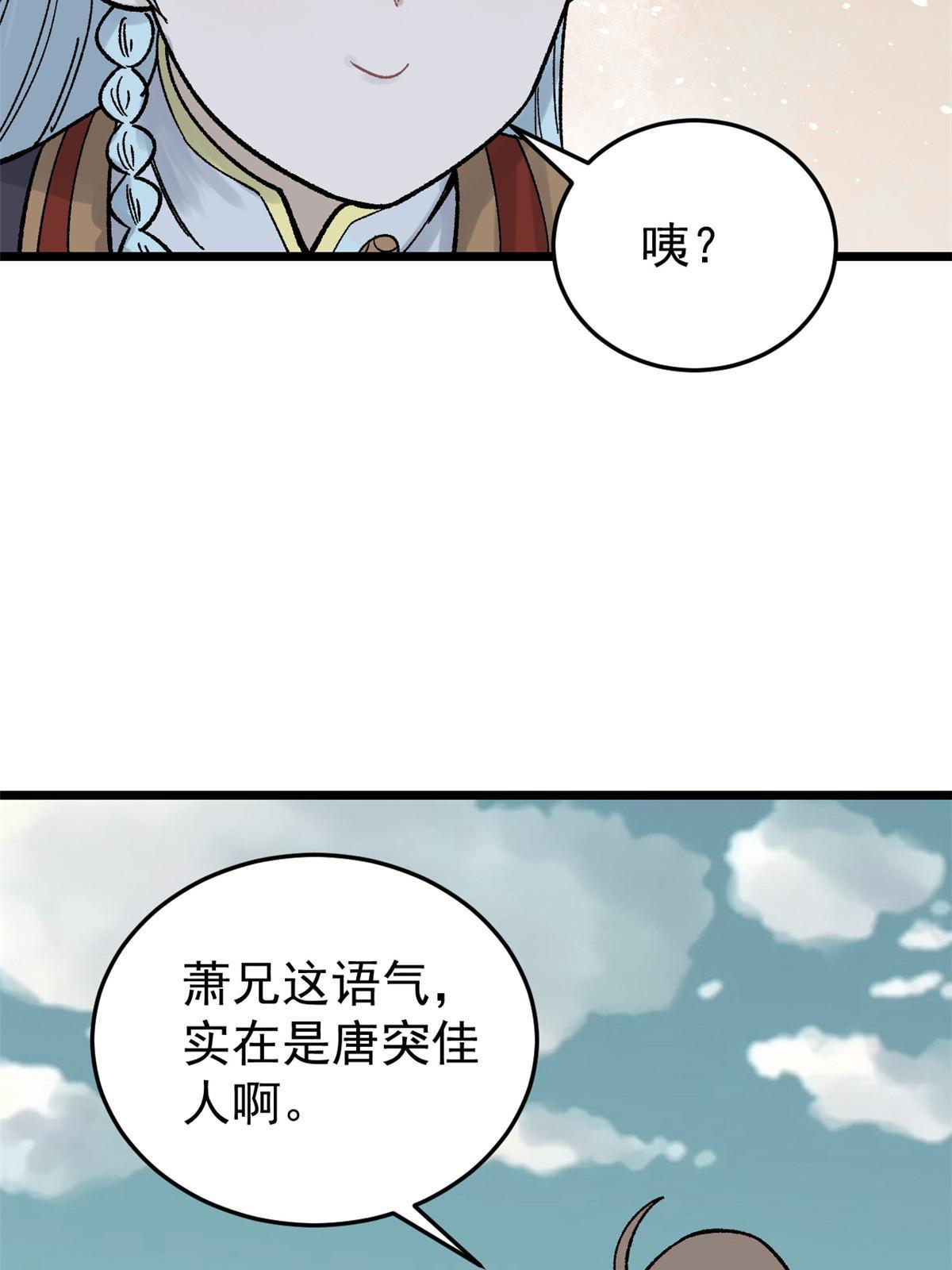 160 未婚妻的追求者28