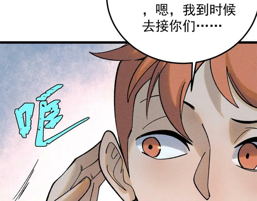 232 暴富从探洞开始70
