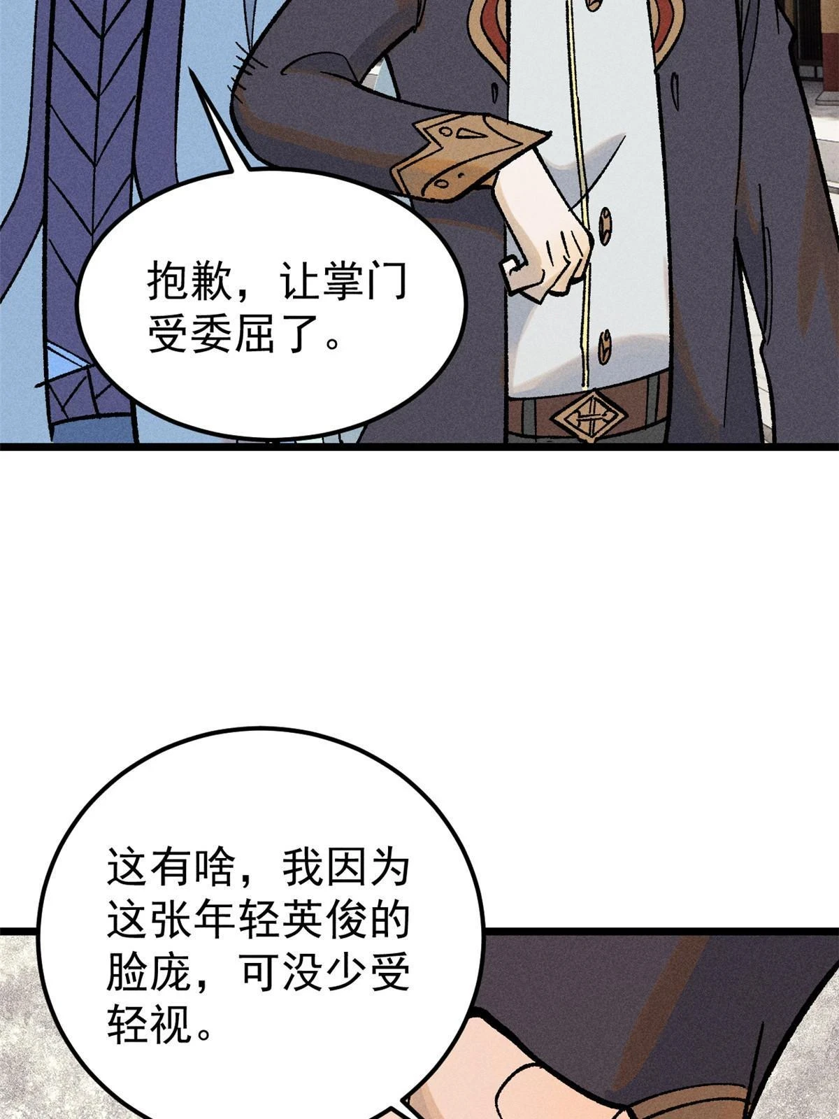 214 掌门家访29