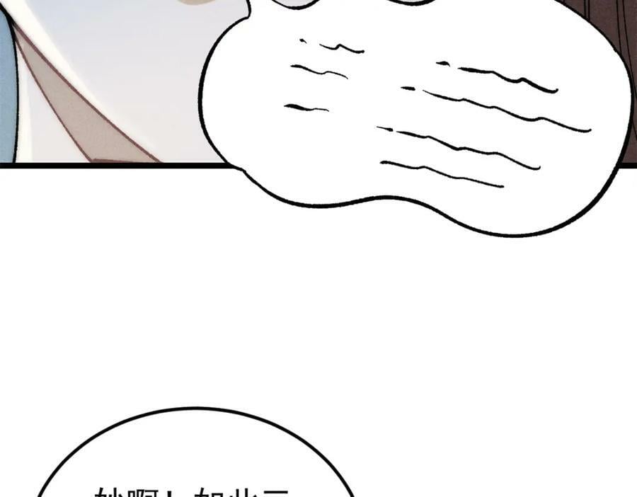 230 这才叫武学大家31