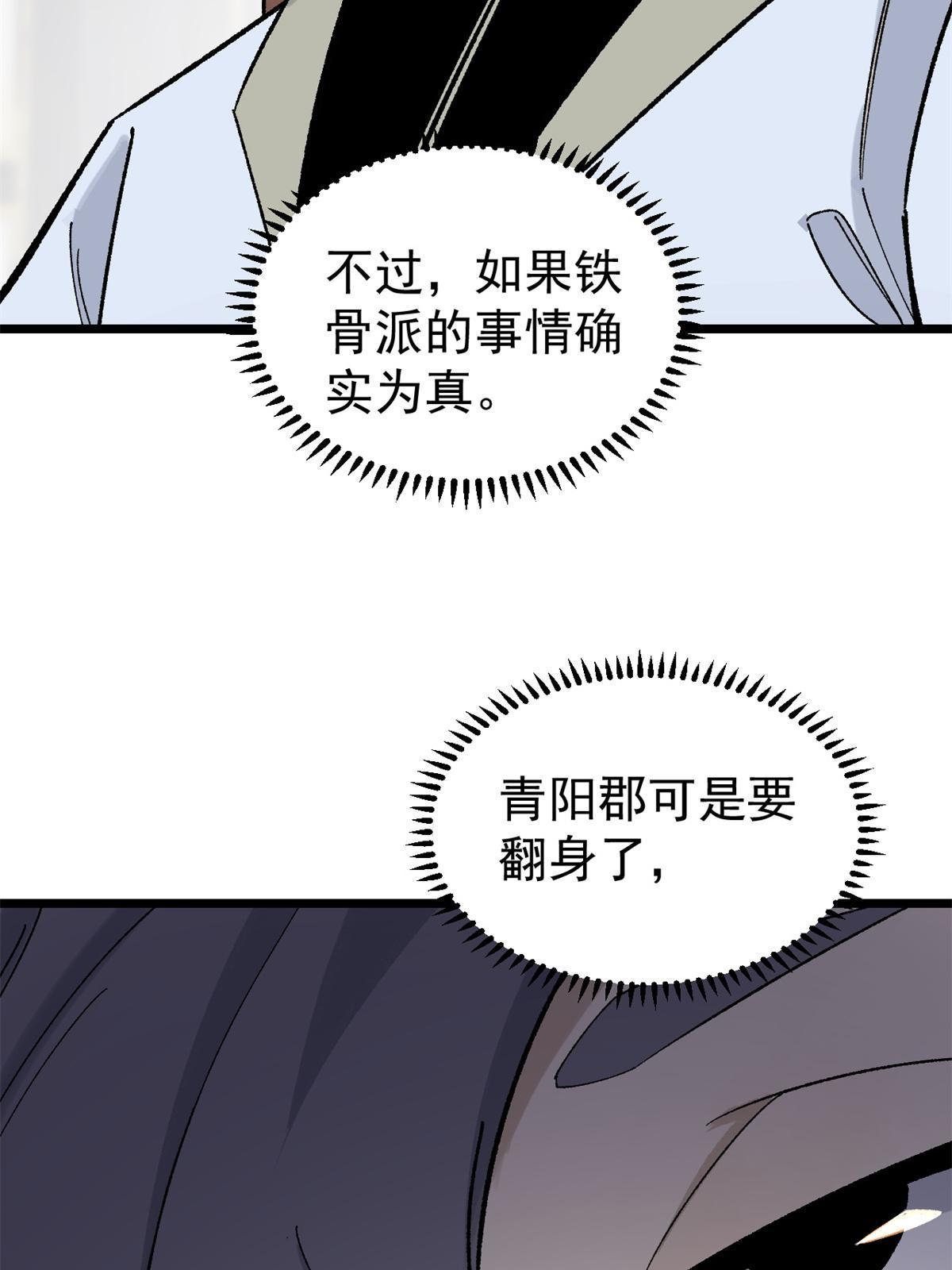 154 门派认证再起波澜57