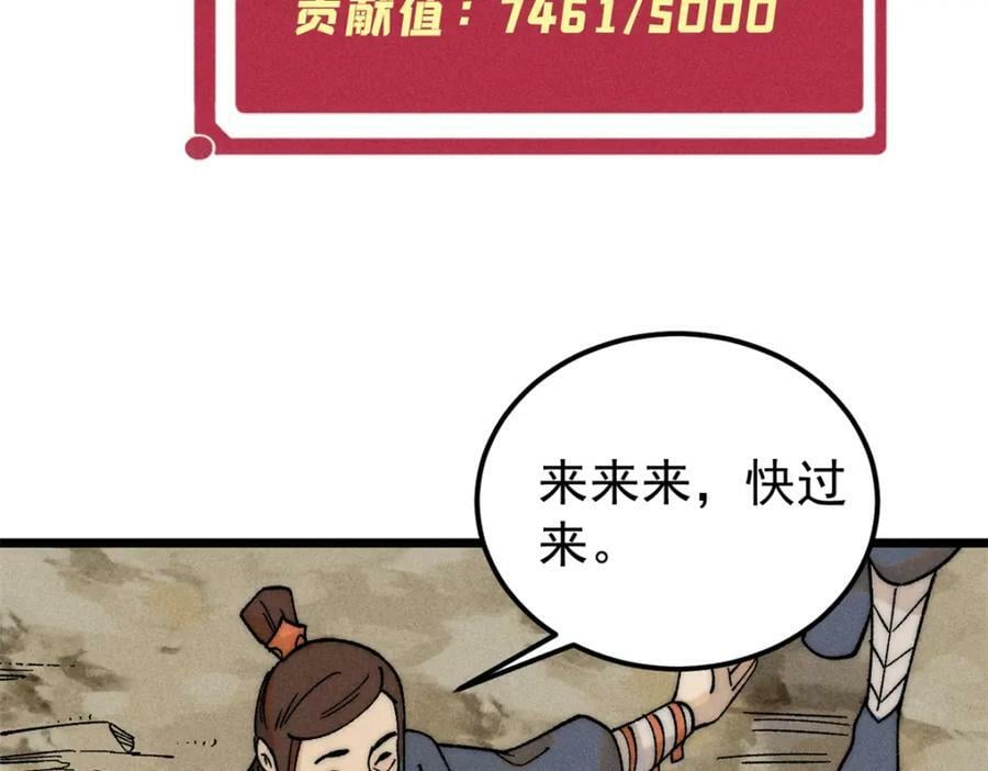 230 这才叫武学大家70
