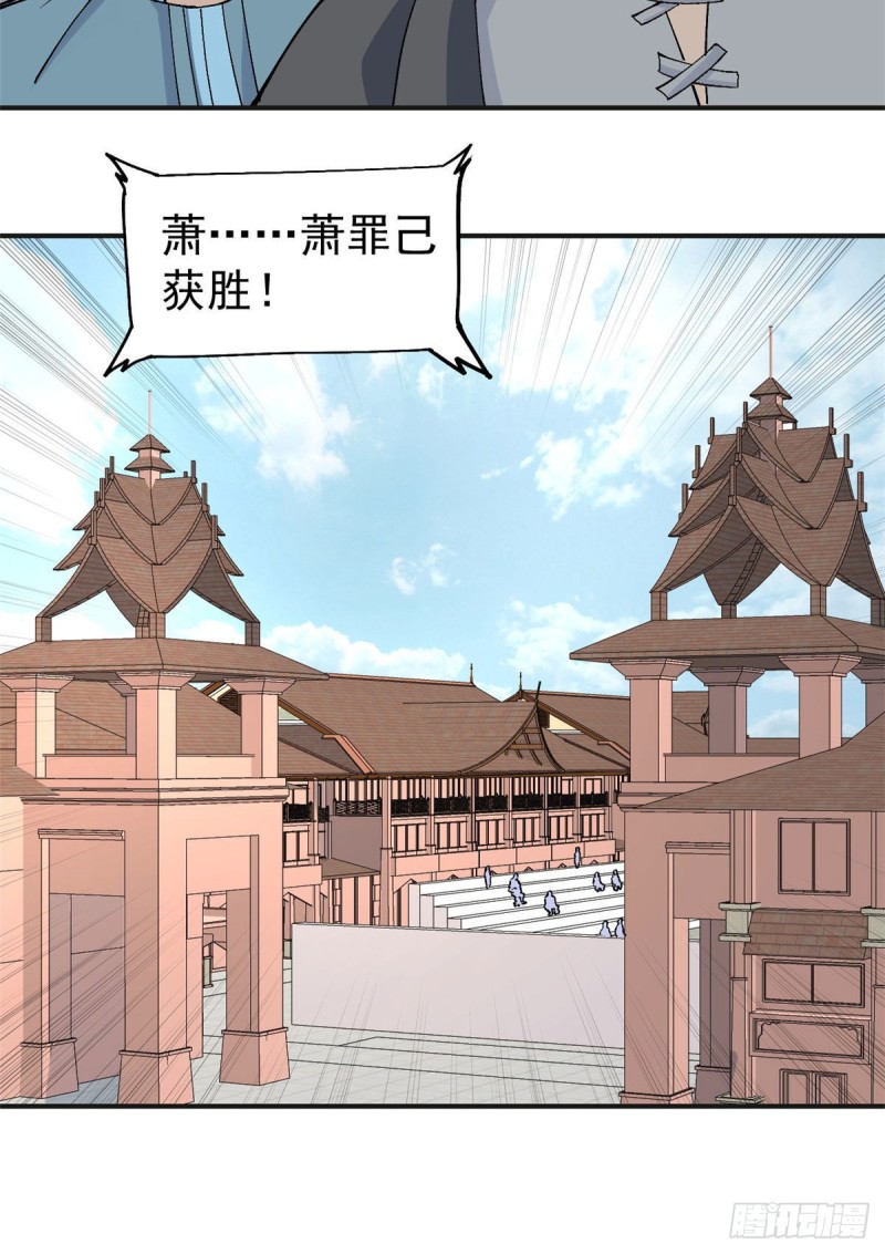 43 萧罪己一雪前耻31