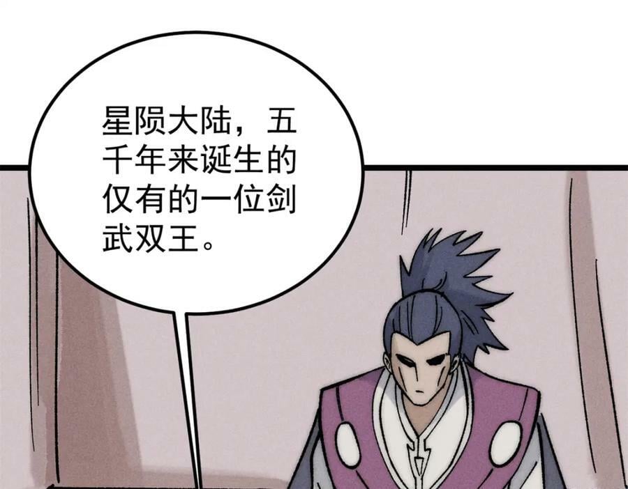 242 我，剑武双修145
