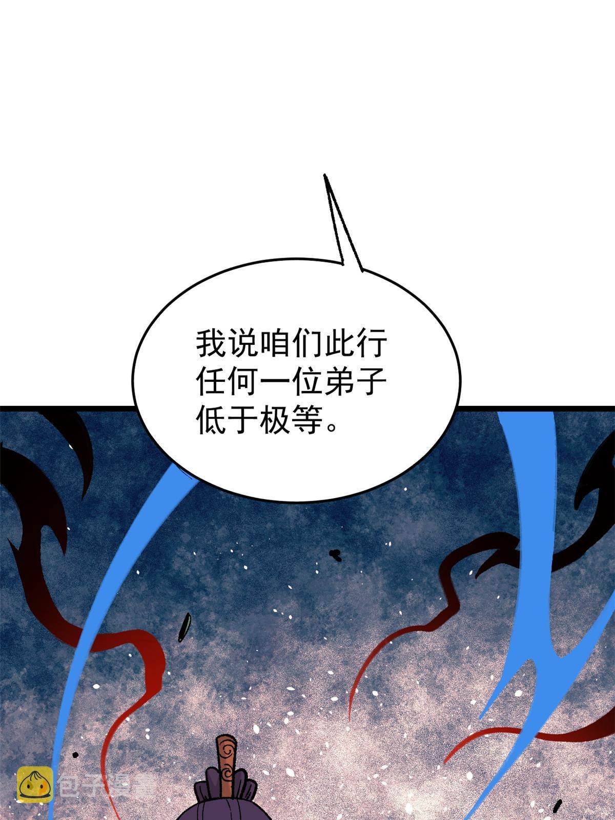 158 欢迎来到圣泉宗35