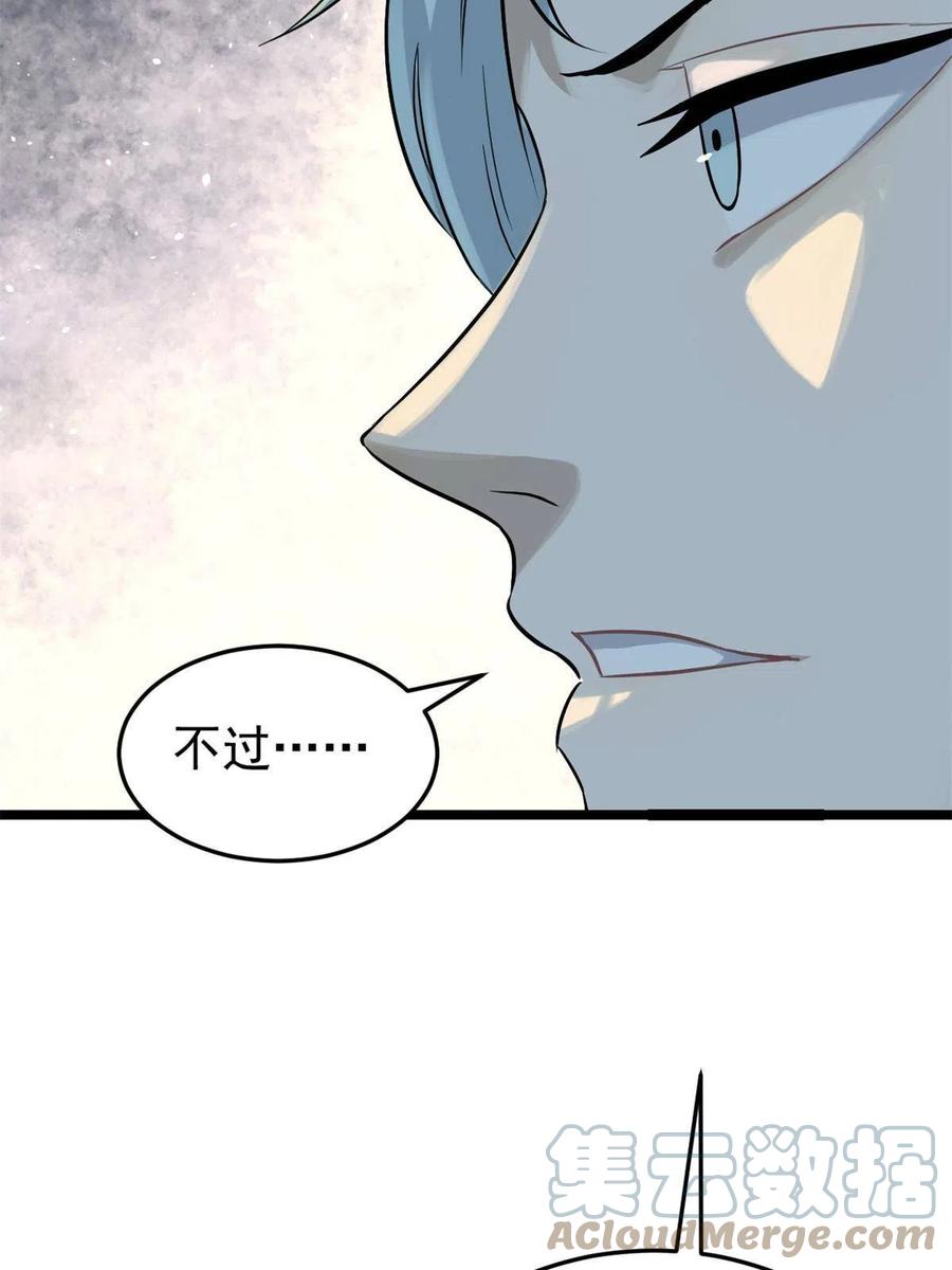 125 妙华宫的美人宫主57