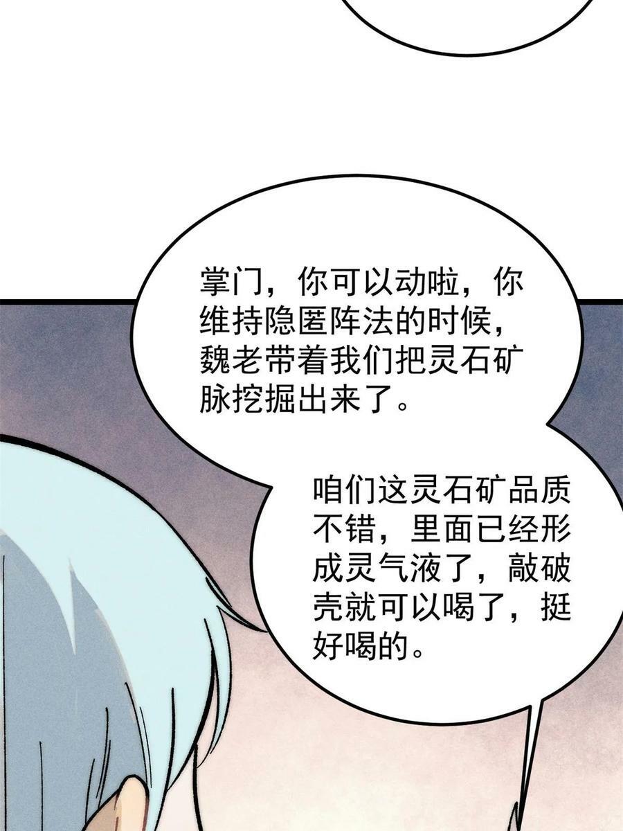 223 味儿太冲了16