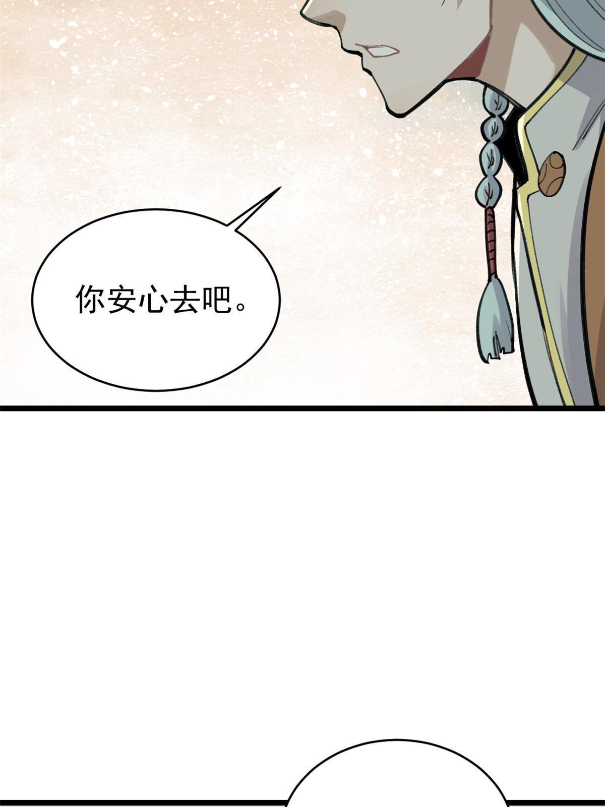 151 腹黑老头44