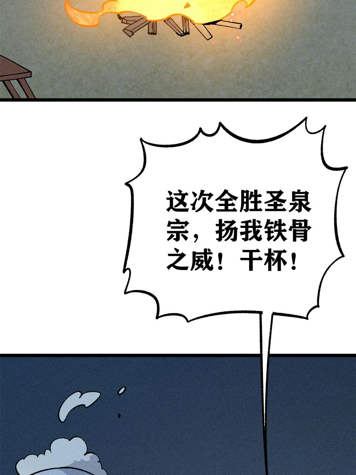 178 庆功宴风波30