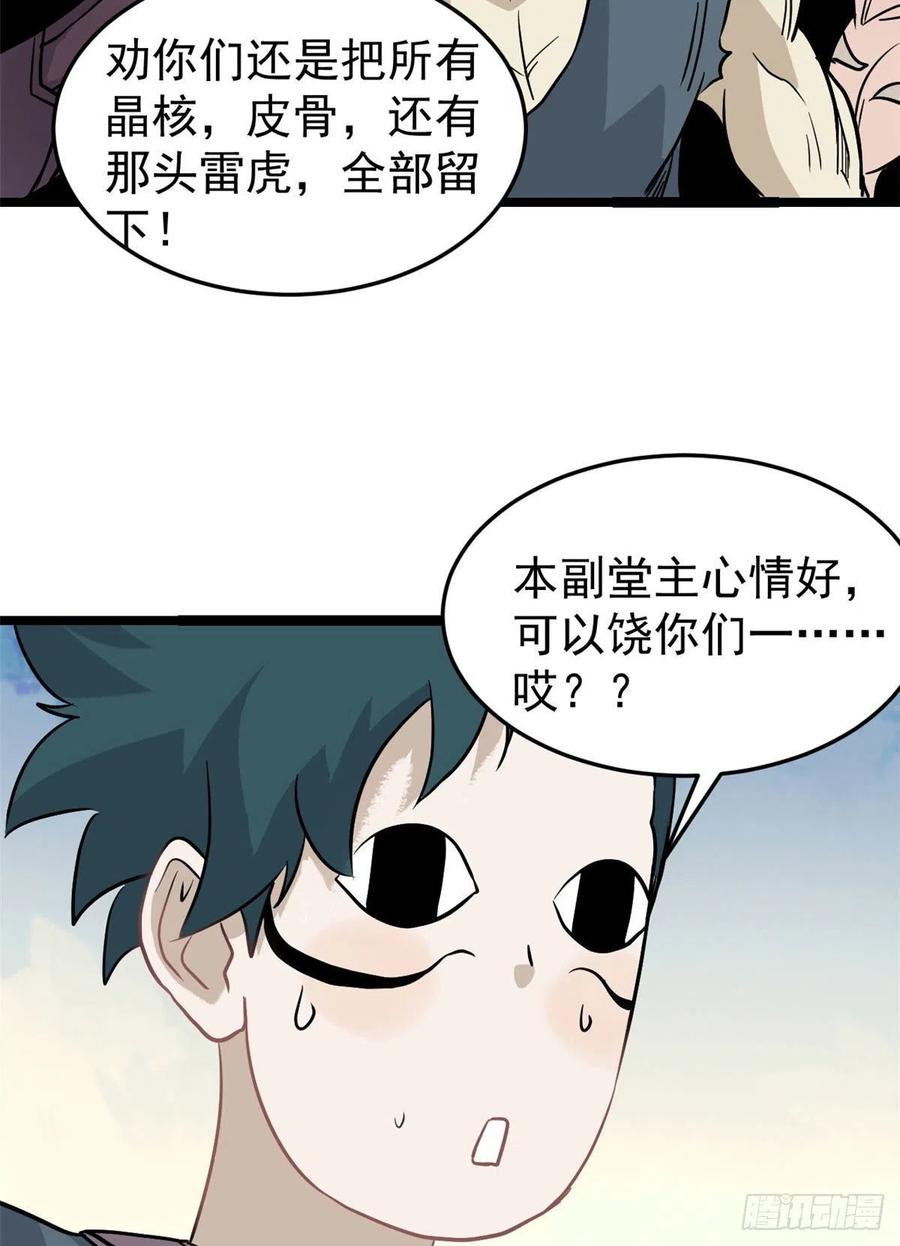 119 打劫的人被打劫43
