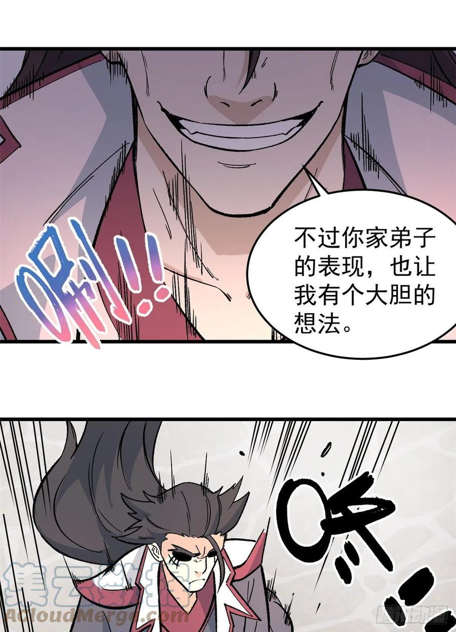 66 不愧是万古派36