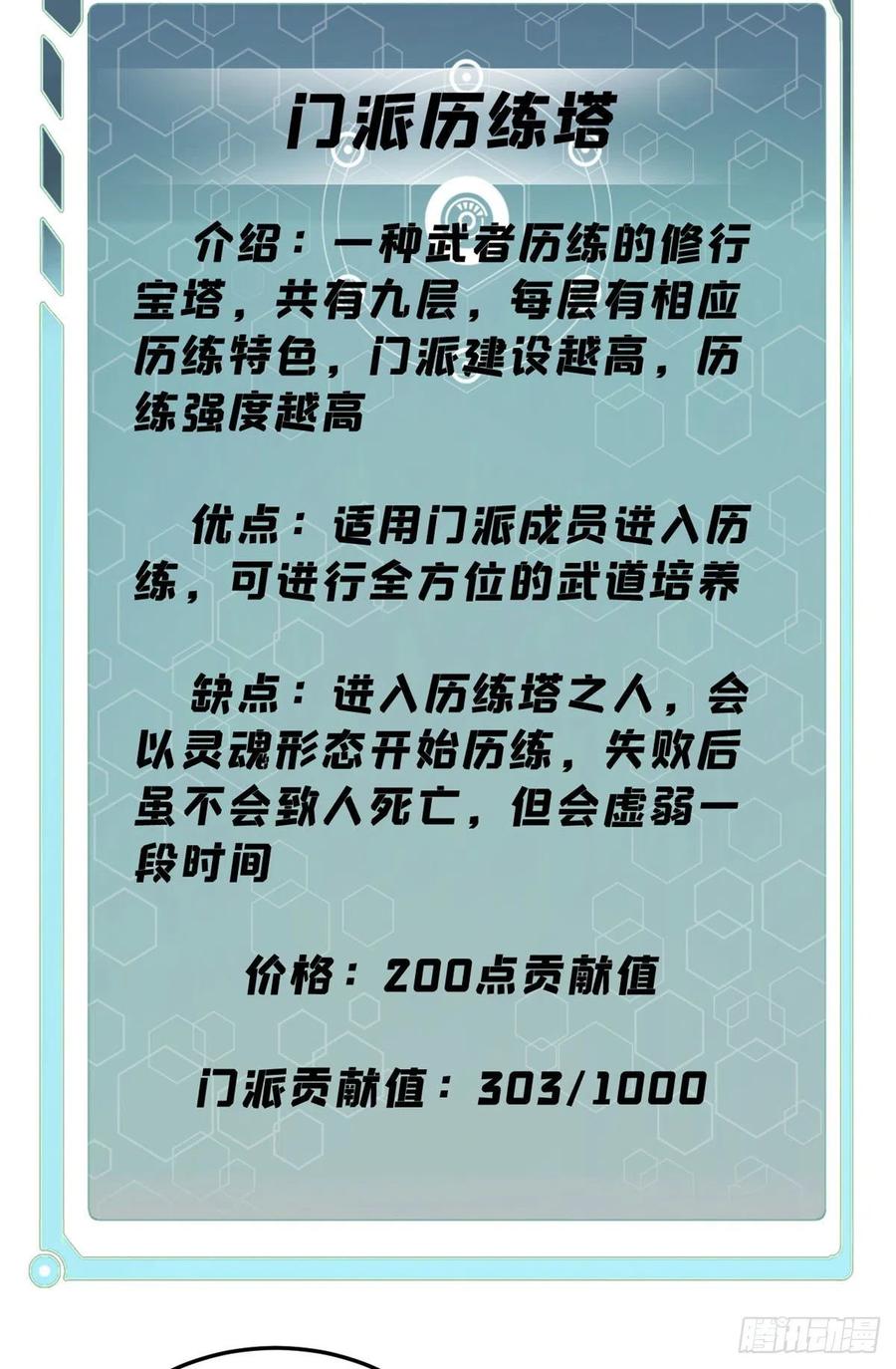 120 历练塔26