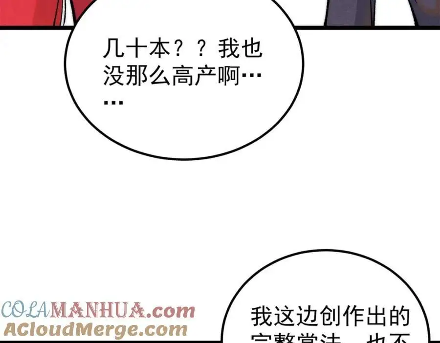 276 铁骨铮铮派集体摆烂28