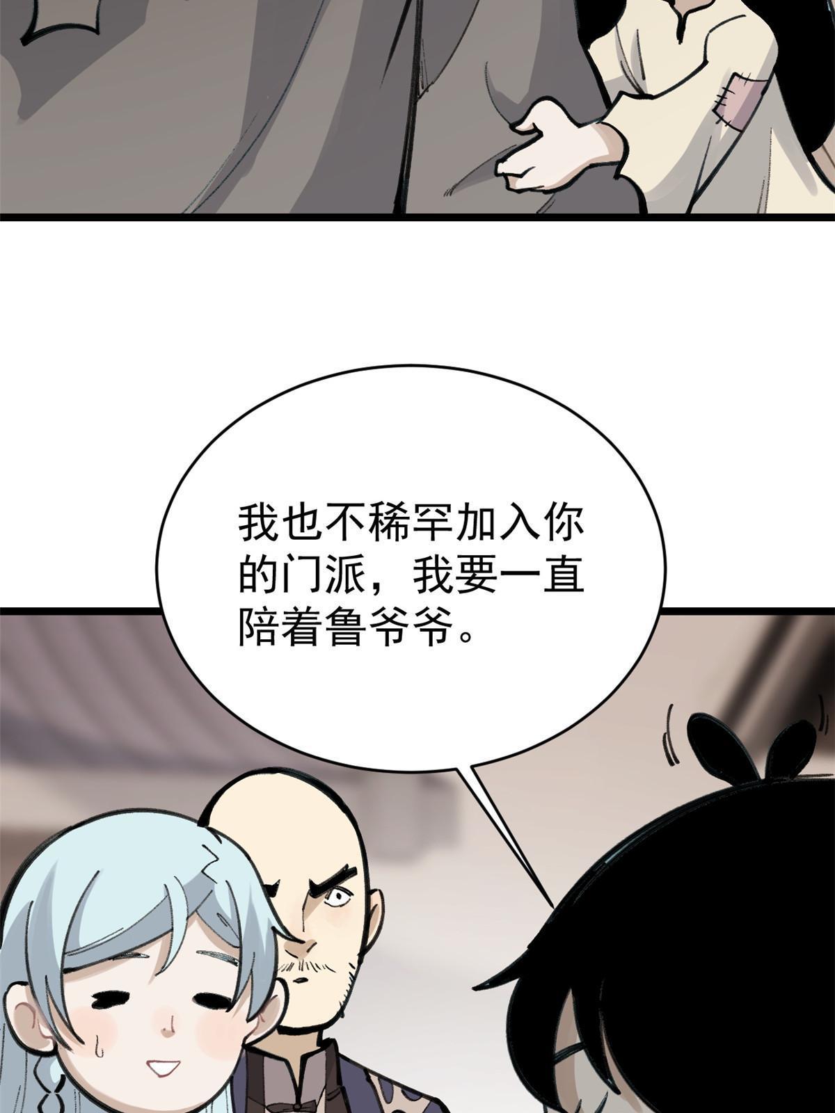 150 流浪爷孙44