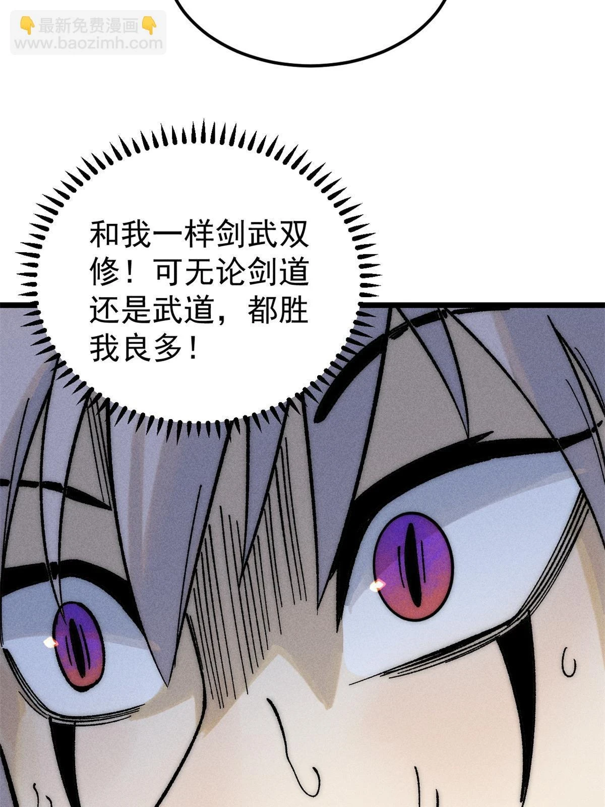 212 剑道资质觉醒56