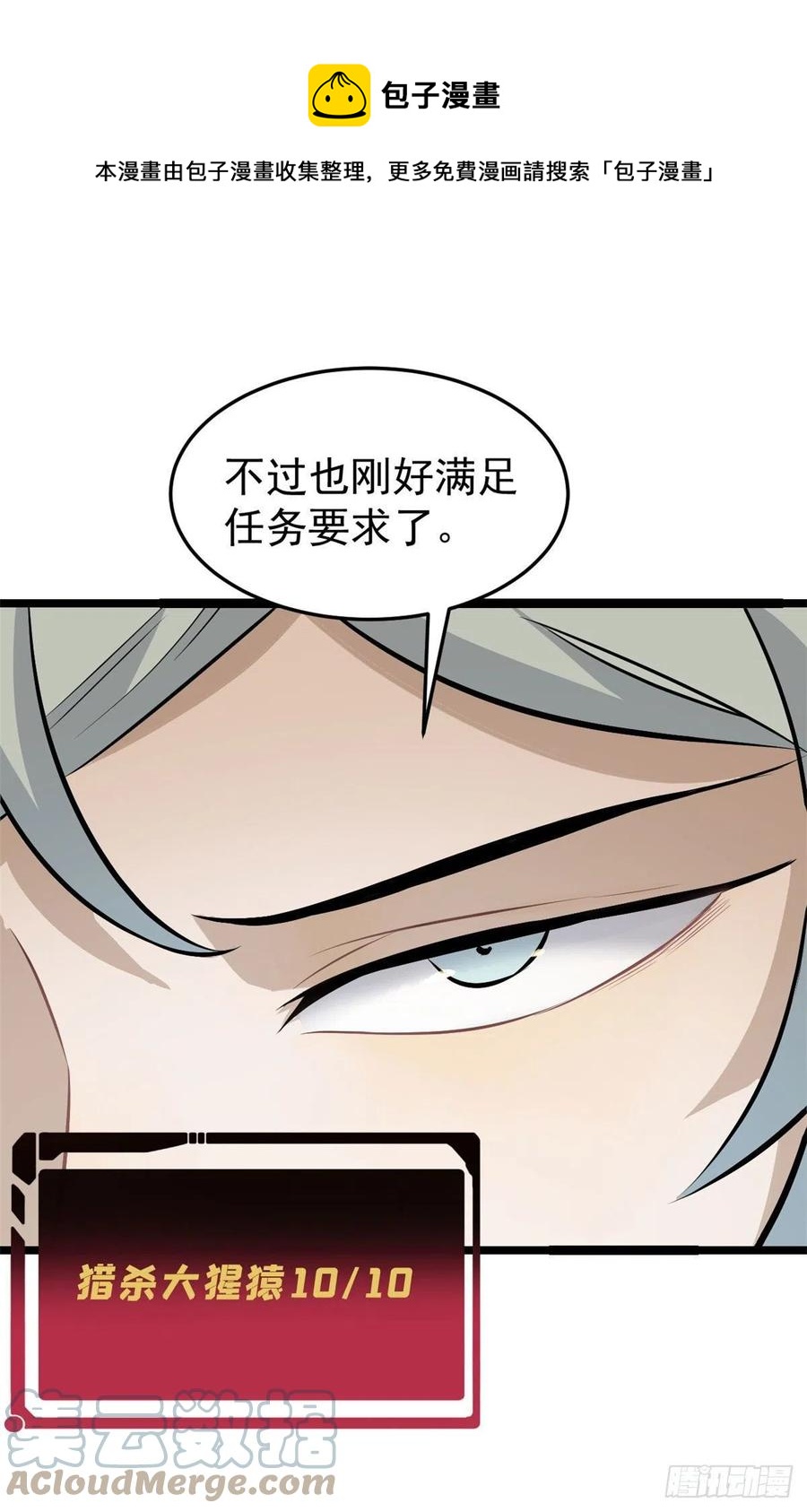 108 契约兽3