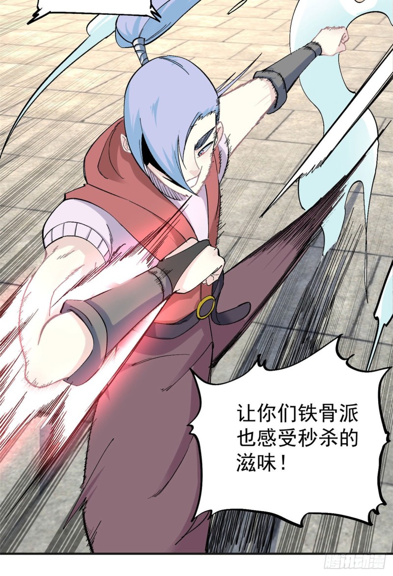 43 萧罪己一雪前耻23