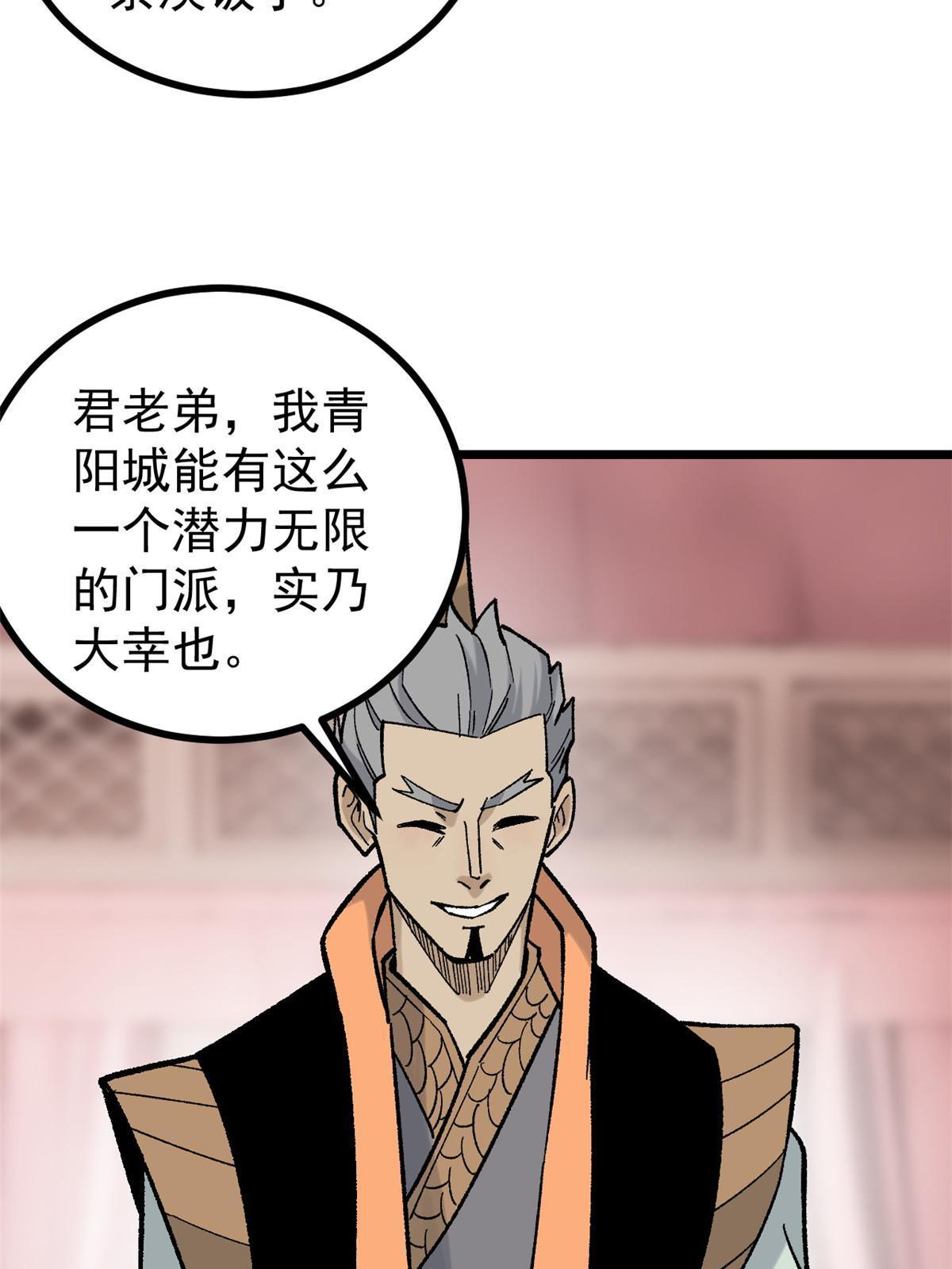 156 神秘郡守30