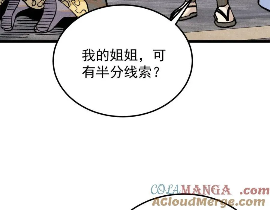 315 必须嚣张128