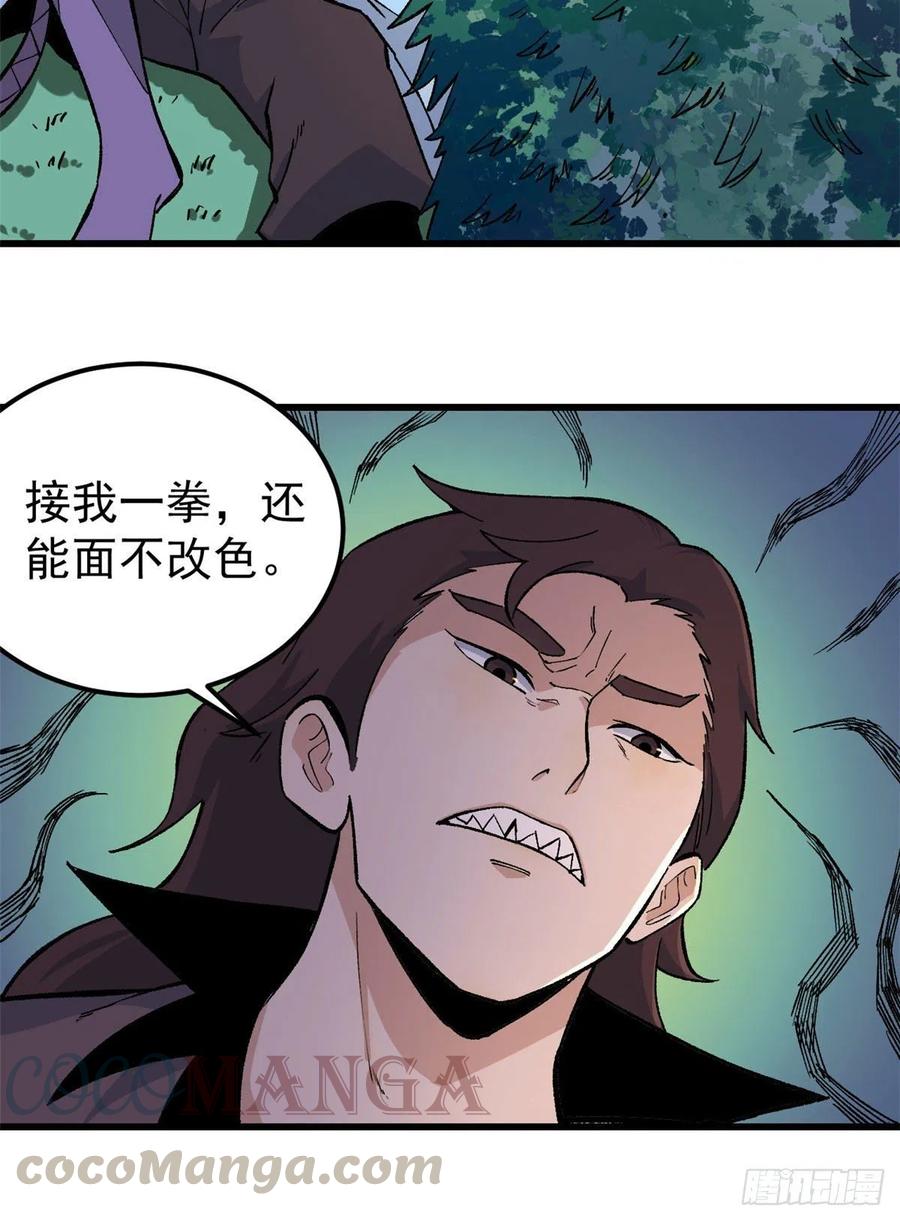 65 越级打人18