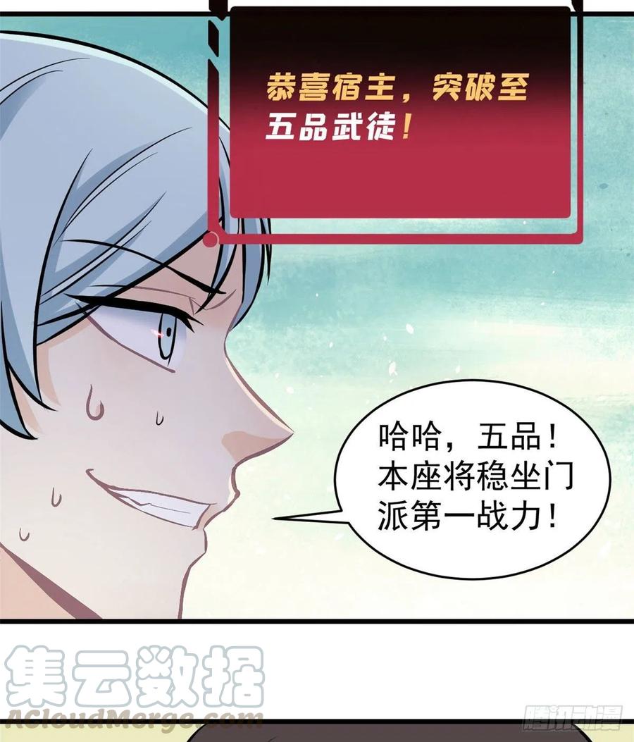 48 史诗任务完成12