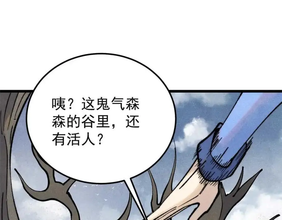 286 收编六耳灵猴46
