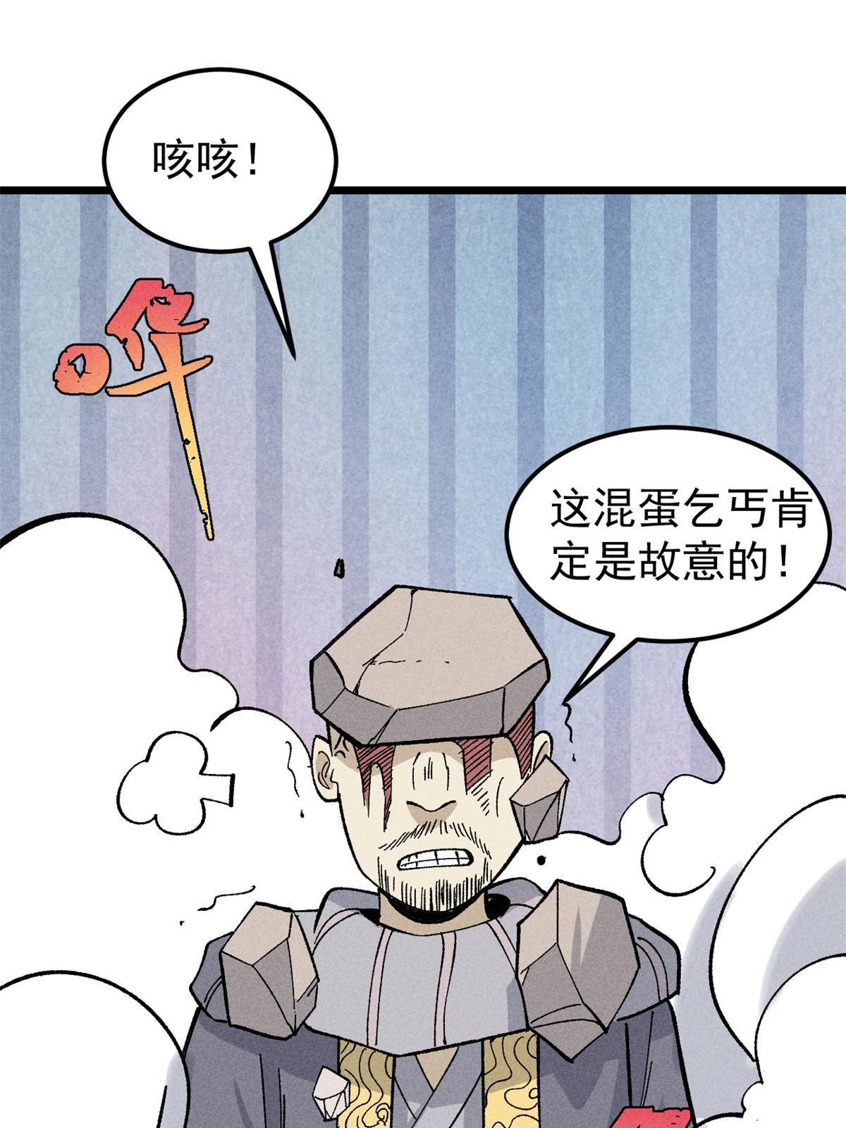 178 庆功宴风波27