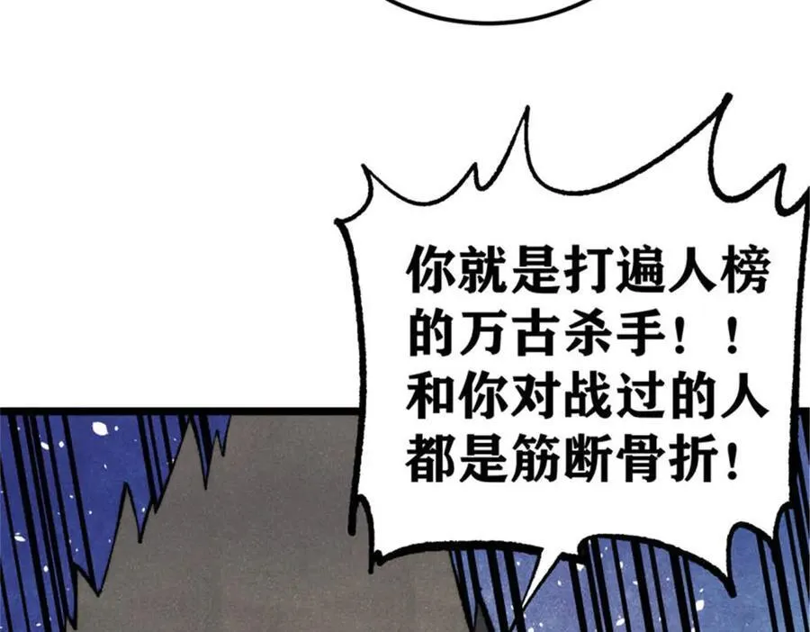 317 萧罪己独挑崔家少19