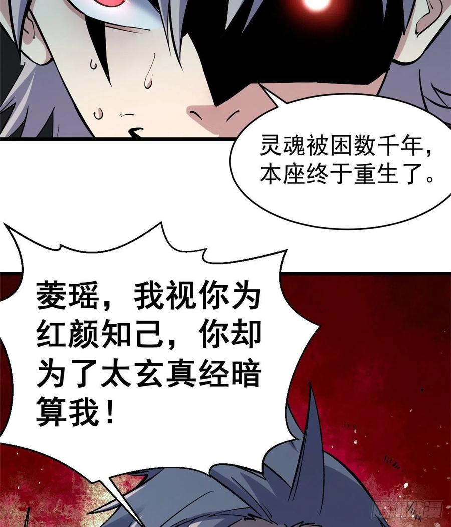 49 夜帝重生25