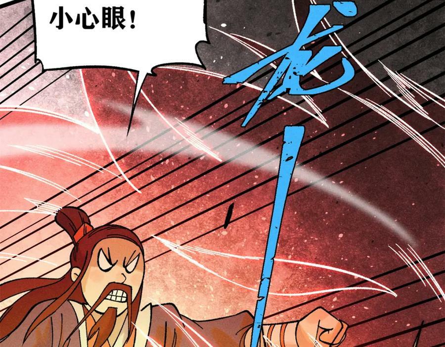 230 这才叫武学大家43