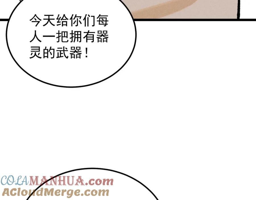 258 器灵68