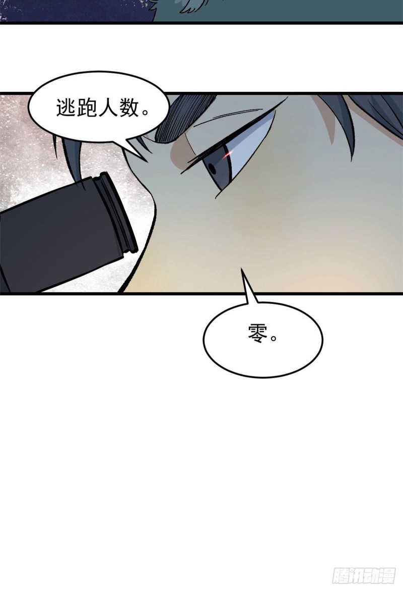74 第二轮歼灭37