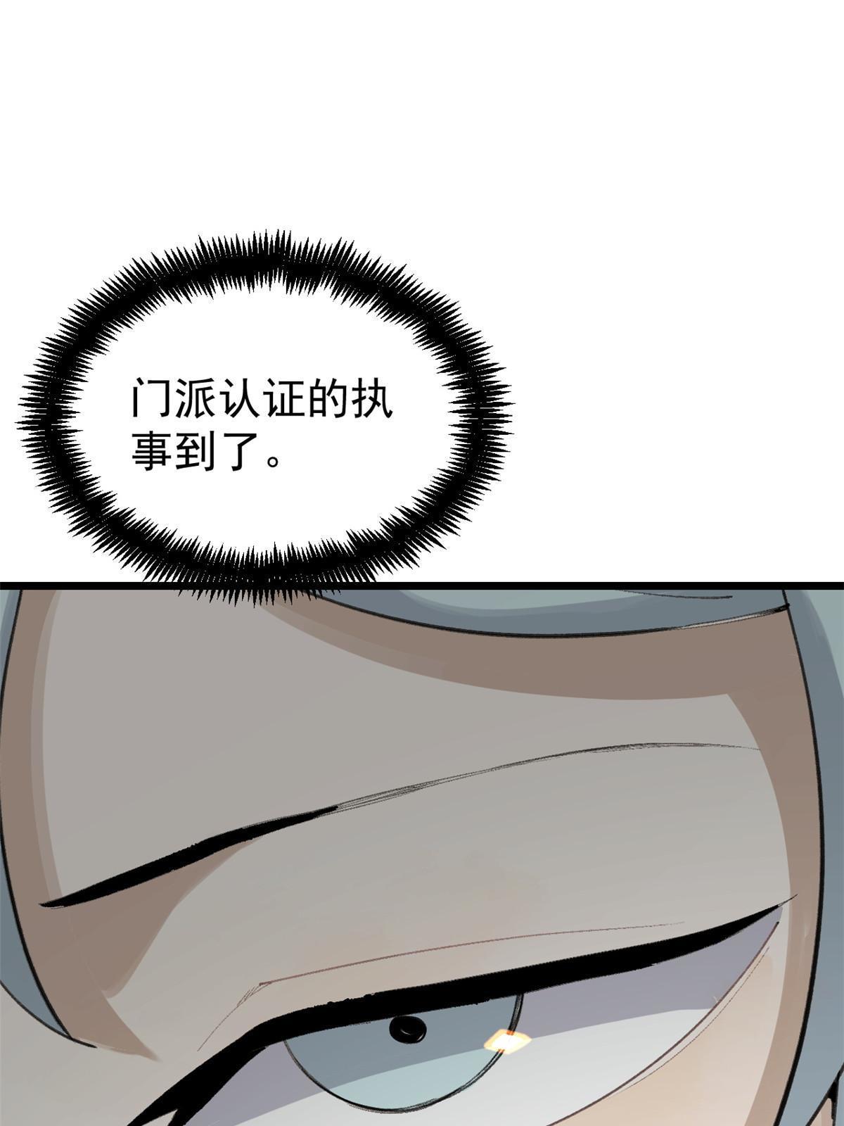 153 门派升级认证13