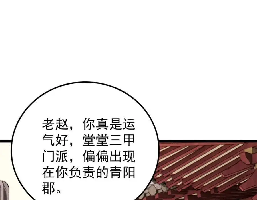 276 铁骨铮铮派集体摆烂98