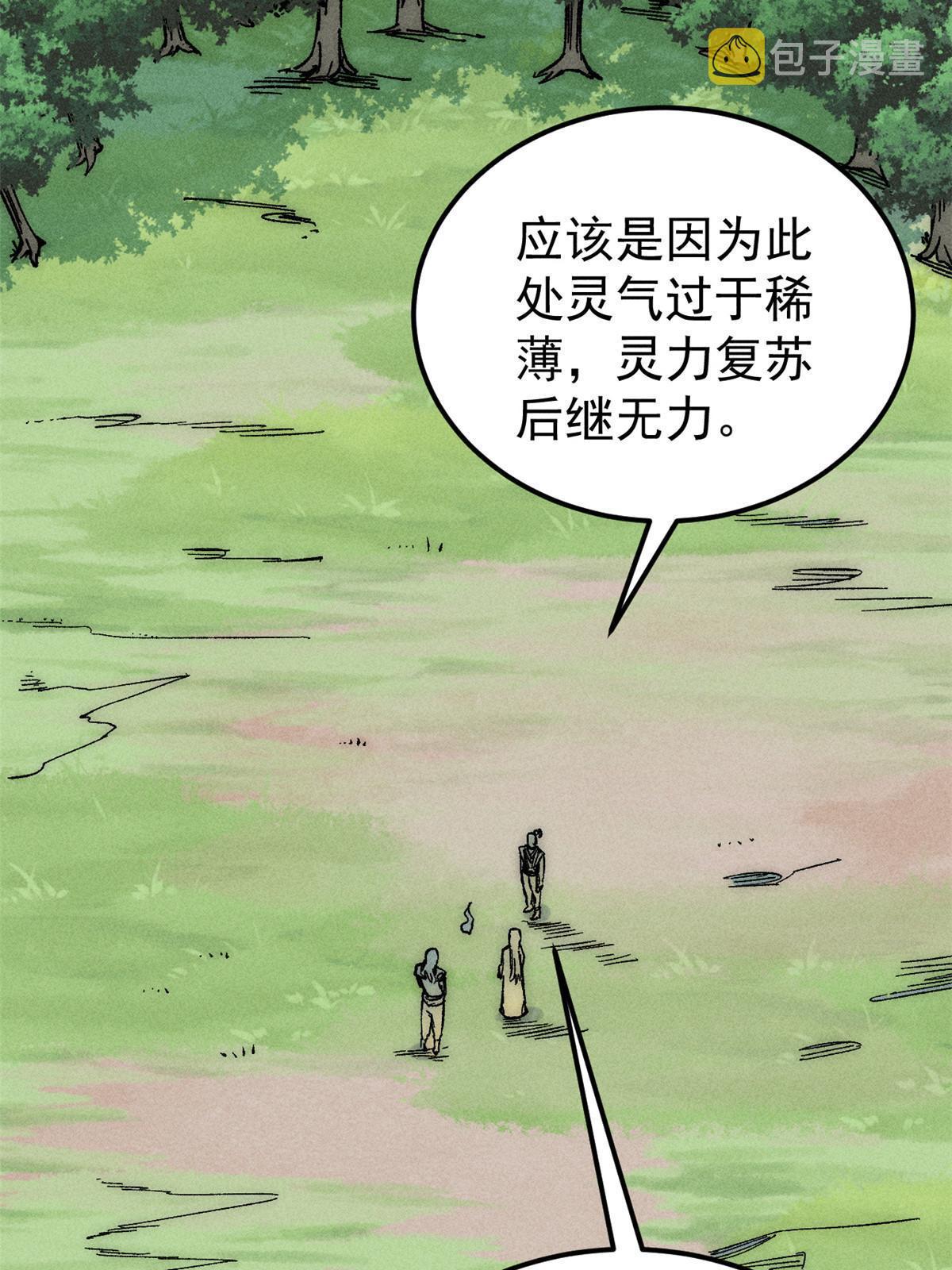 187 灵气复苏55