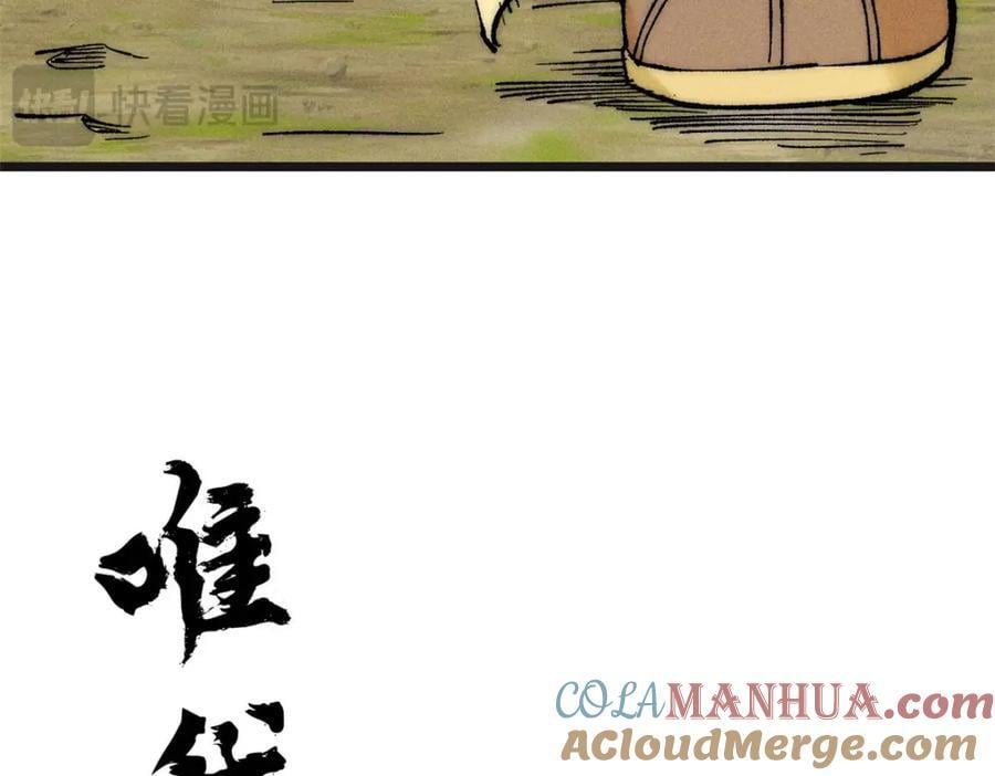 254 这些人都会掌门的技能128