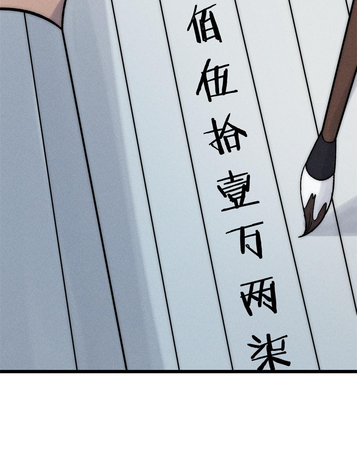 201 赚钱鬼才72