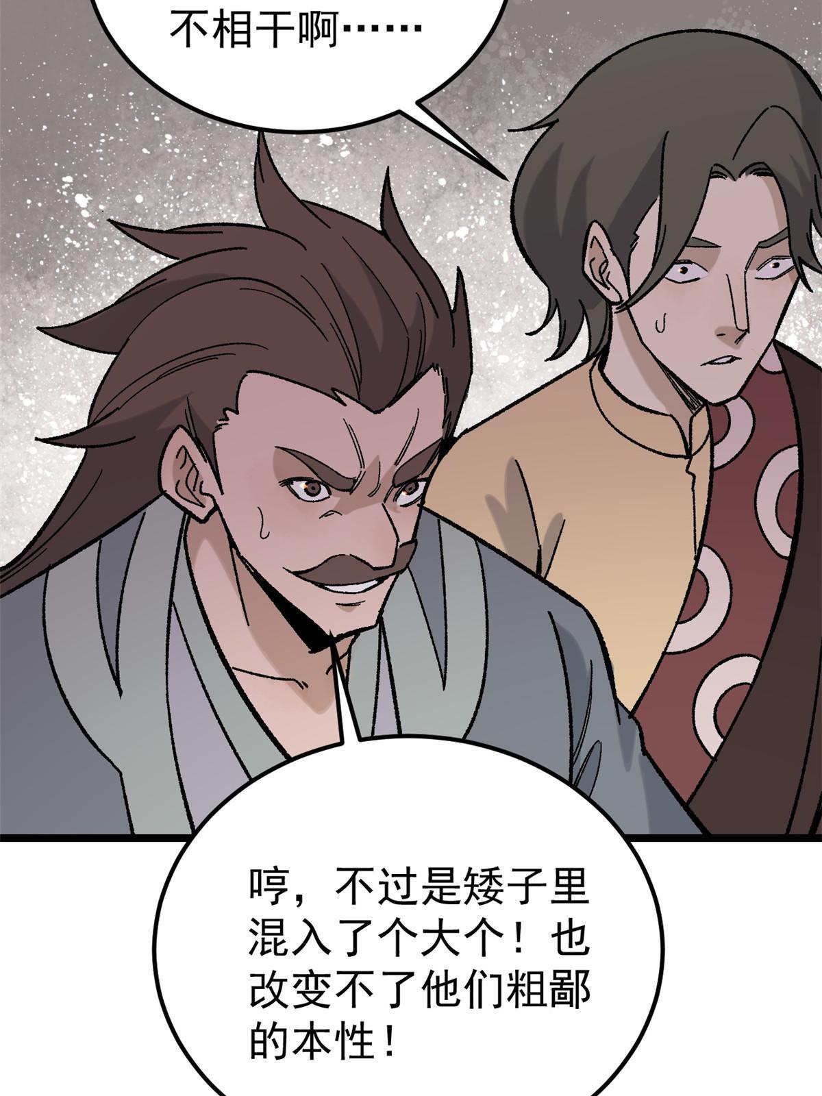 165 情敌挑衅11
