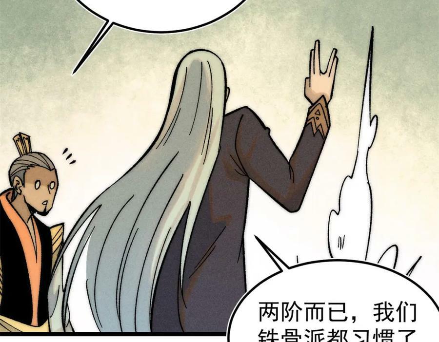 239 区区精锐，亮剑！138