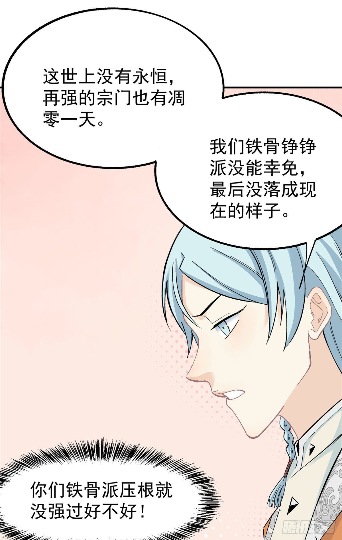 08 他是真能吹！35
