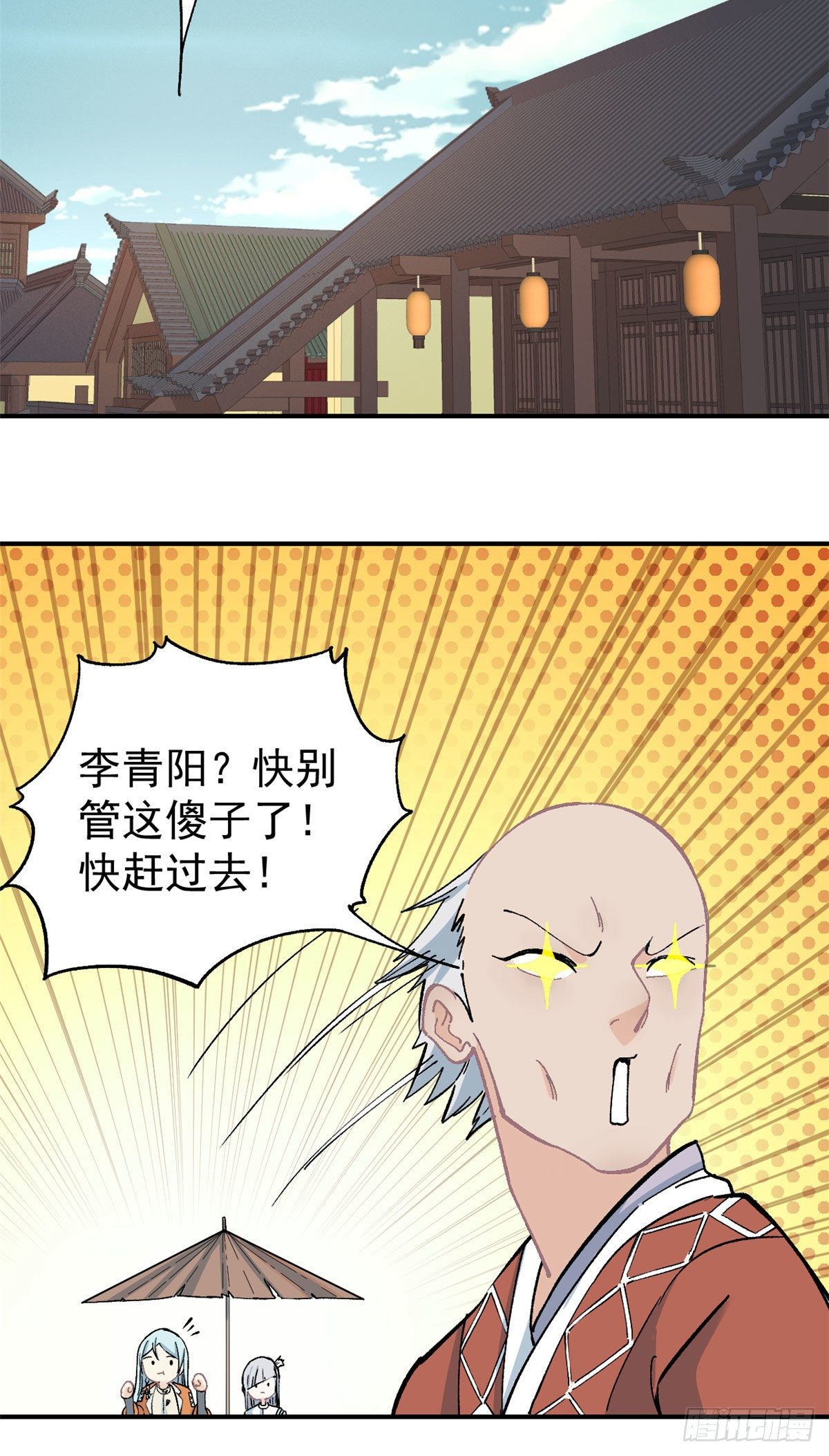 07 青阳城第一天才15