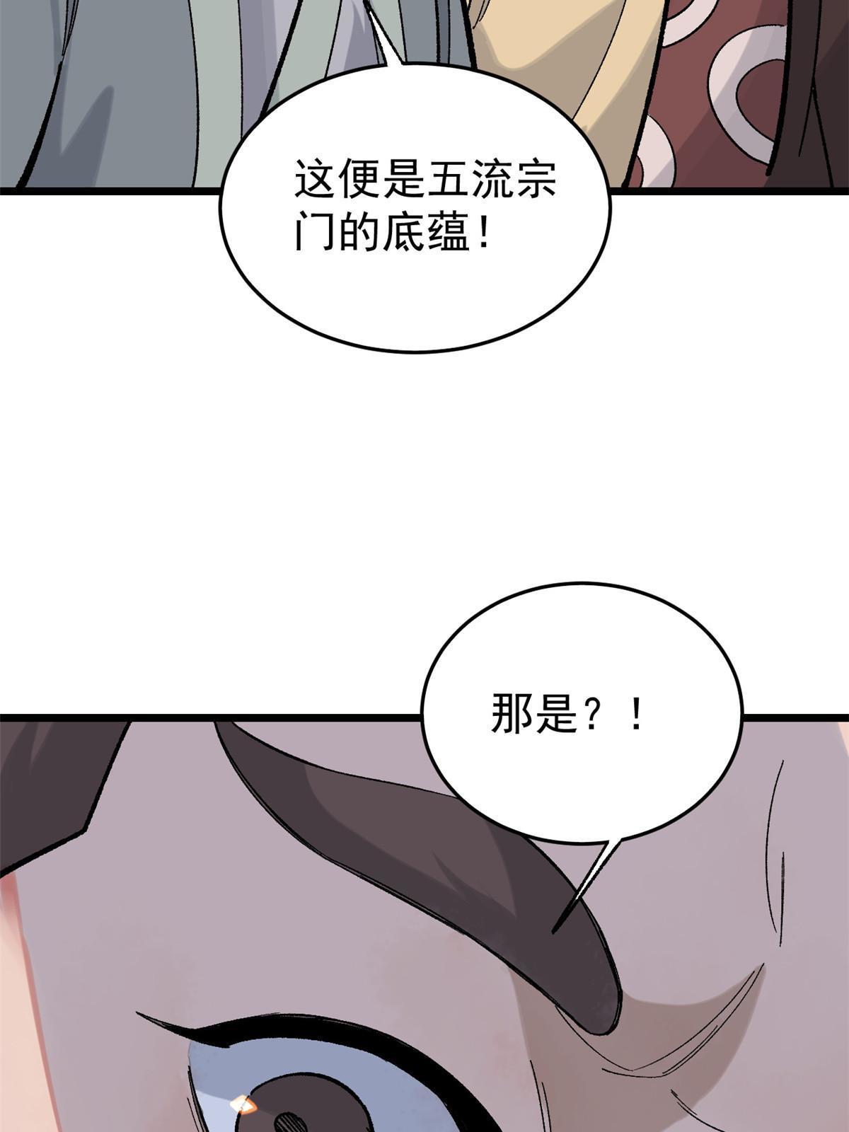 158 欢迎来到圣泉宗53